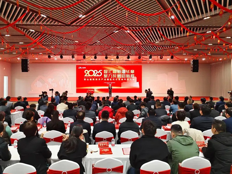 斯納普榮獲2024年度寶山高新區科創領航獎